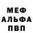 Альфа ПВП крисы CK TheRobicYT