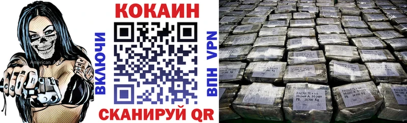 Купить  Саяногорск  Cocaine VHQ 