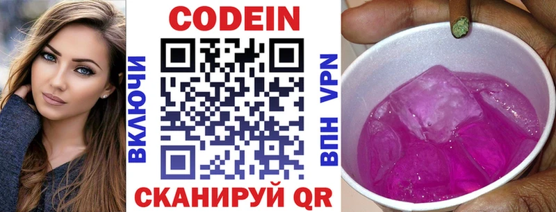 Купить где  Саяногорск  Кодеиновый сироп Lean Purple Drank 