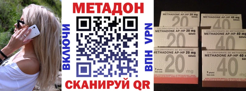 МЕТАДОН VHQ  Купить закладки  Саяногорск 
